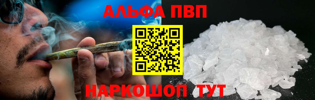 Alpha PVP кристаллы Назарово