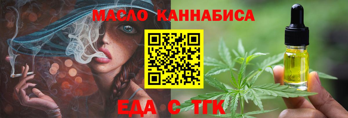 Назарово  Еда ТГК марихуана  Вход с VPN 