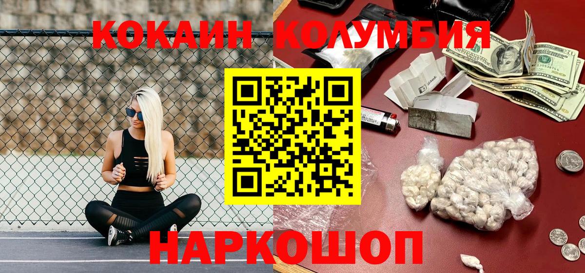 КОКАИН VHQ Назарово