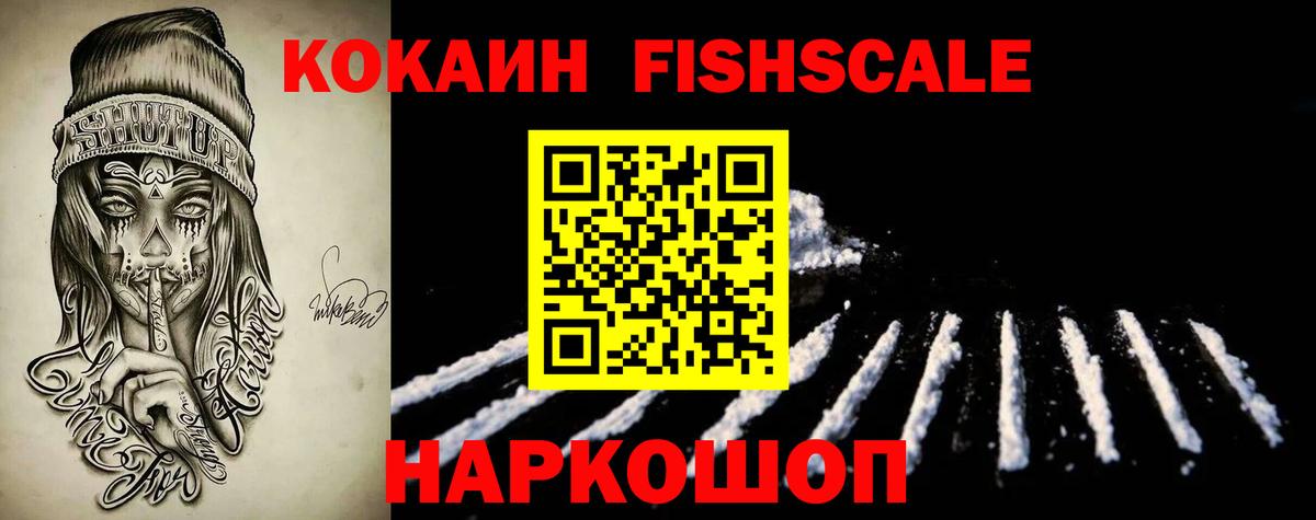 КОКАИН 97%  Вход с VPN  Cocaine 97%  КОКАИН  Назарово 