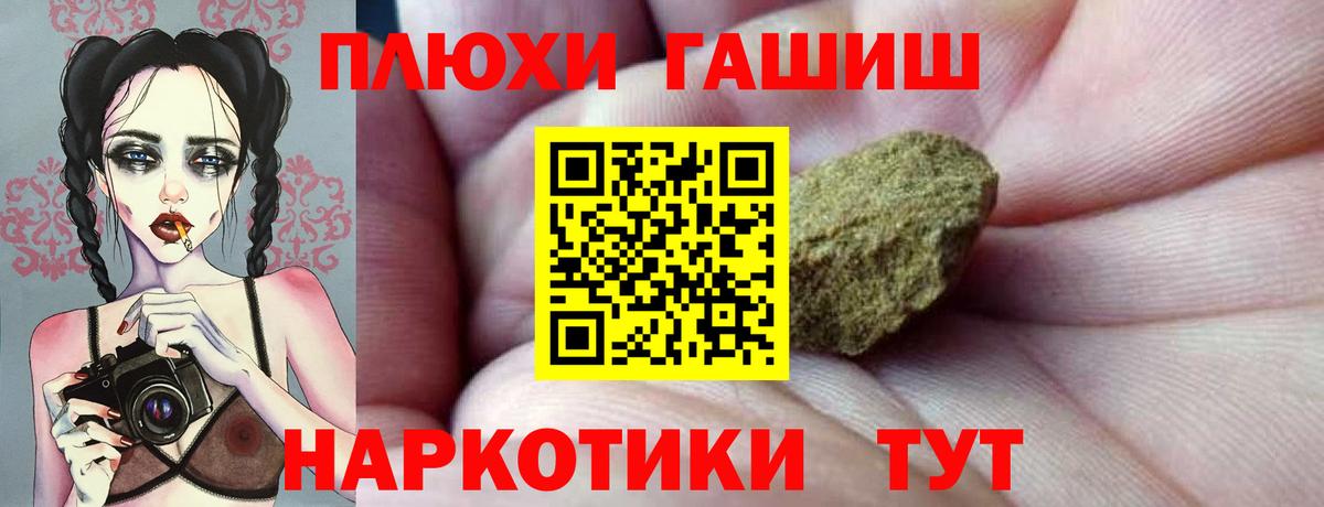 ГАШИШ гашик  Вход с VPN  Назарово  ГАШ 40% ТГК 
