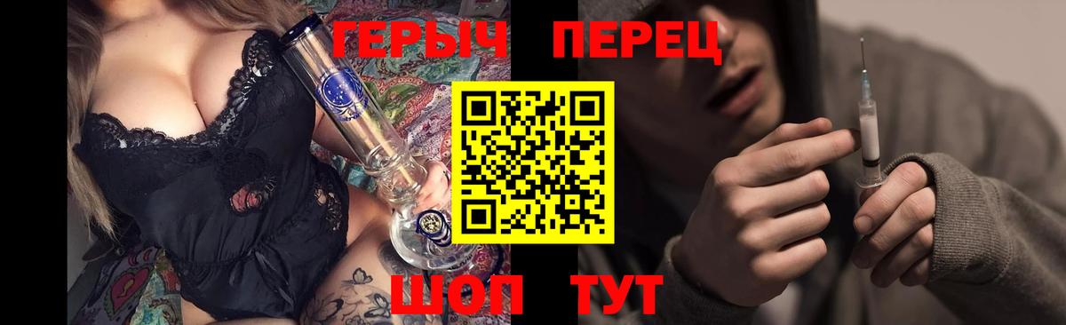 ГЕРОИН белый Назарово