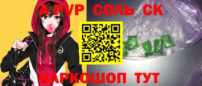 альфа пвп Старая Купавна