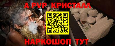 альфа пвп Старая Купавна