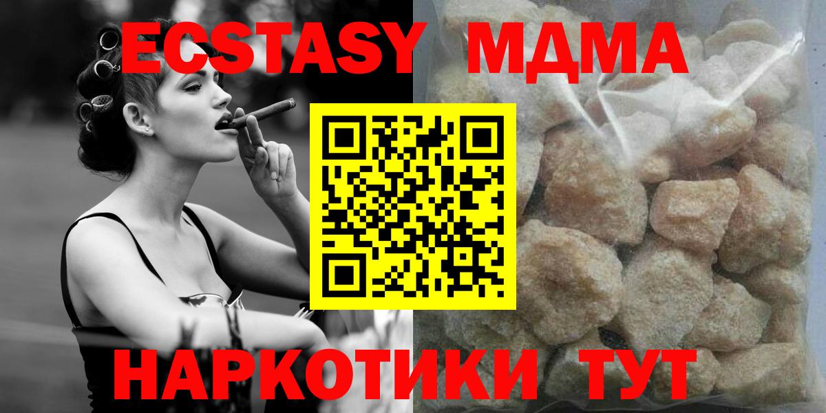 МДМА crystal  Вход с VPN  MDMA  Назарово 