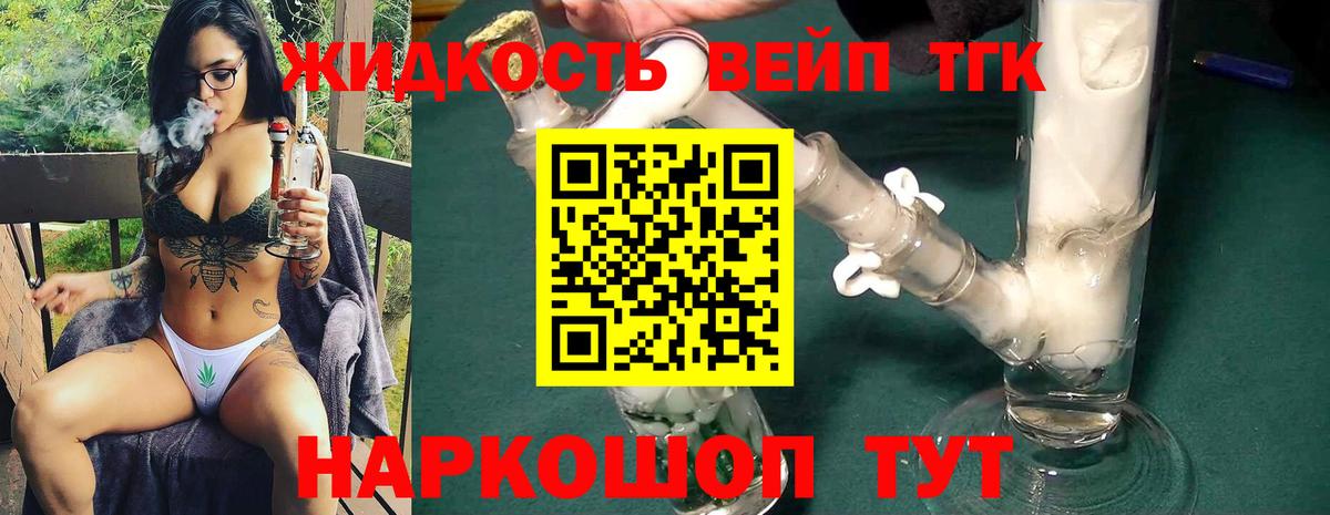 ТГК концентрат Назарово