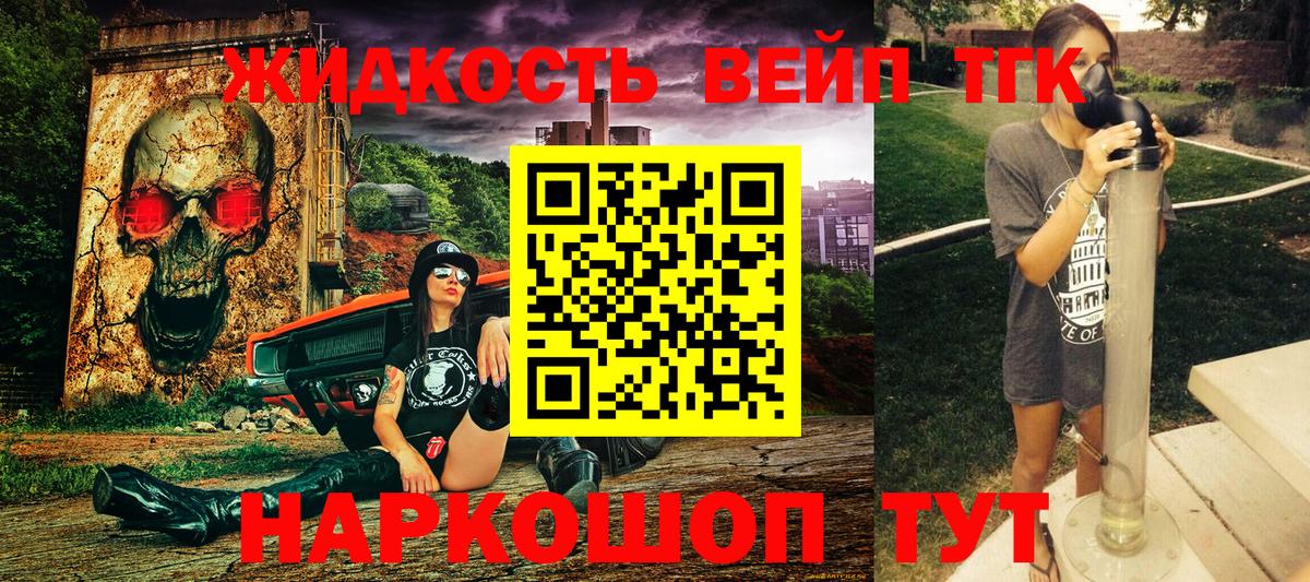 ТГК гашишное масло  даркнет сайт  Назарово  Вход с VPN 