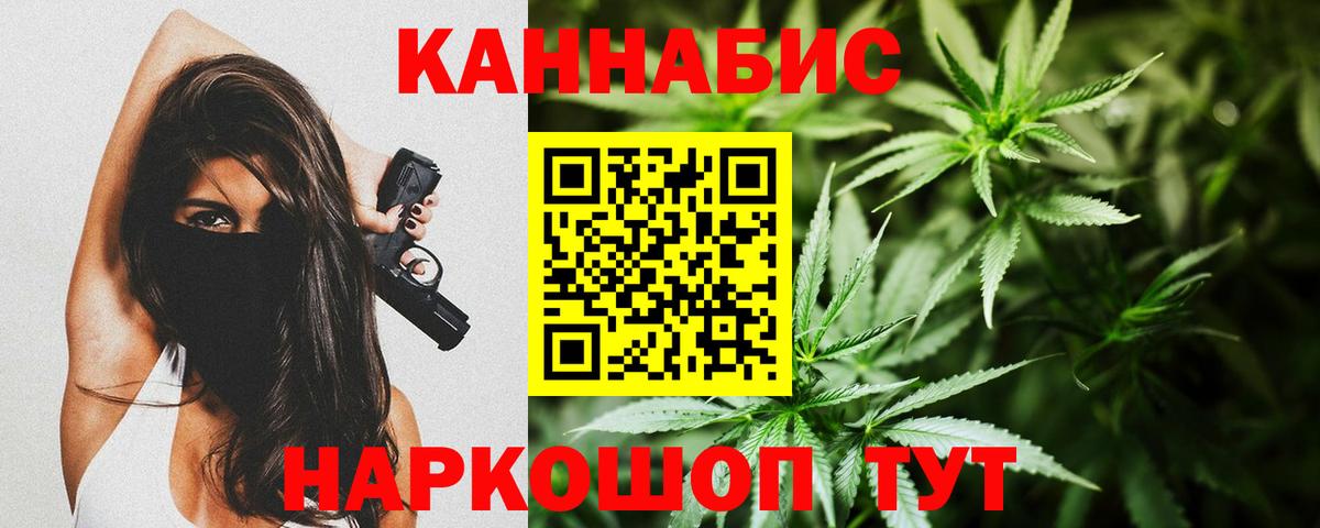 Назарово  МАРИХУАНА White Widow  Вход с VPN  Шишки марихуана индика 
